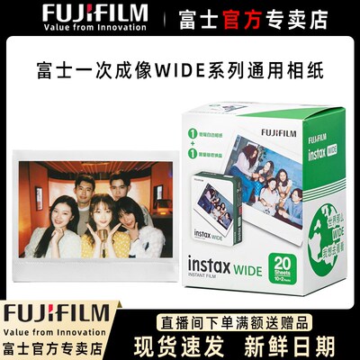 富士拍立得w400相机使用相纸宽幅instax WIDE 210 300相机 link w