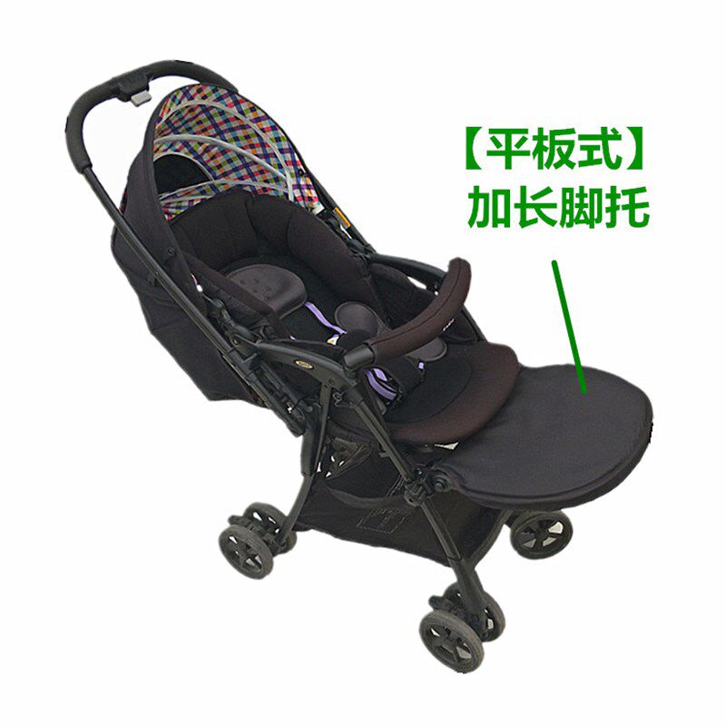 【配件】Aprica婴儿推车加长脚托扶手魔捷索兰Luxuna凯乐推车脚踏
