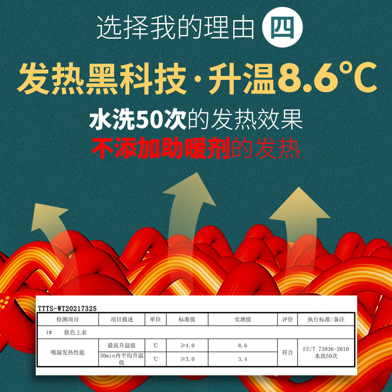 德绒男士保暖内衣加绒加厚冬发热白色背心男防寒内穿上身无痕打底