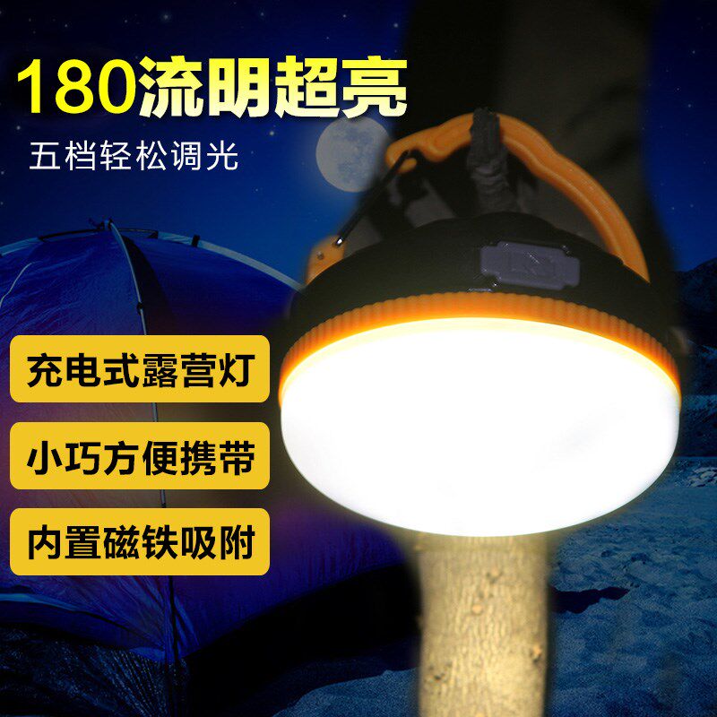 户外防水迷你超亮LED帐篷灯USB可充电露营灯野营地挂灯户外照明