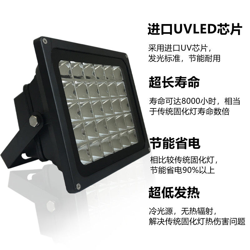 uv无影滴胶LED紫外线365nm固化灯大功率手机维修紫光荧光晒版烤灯