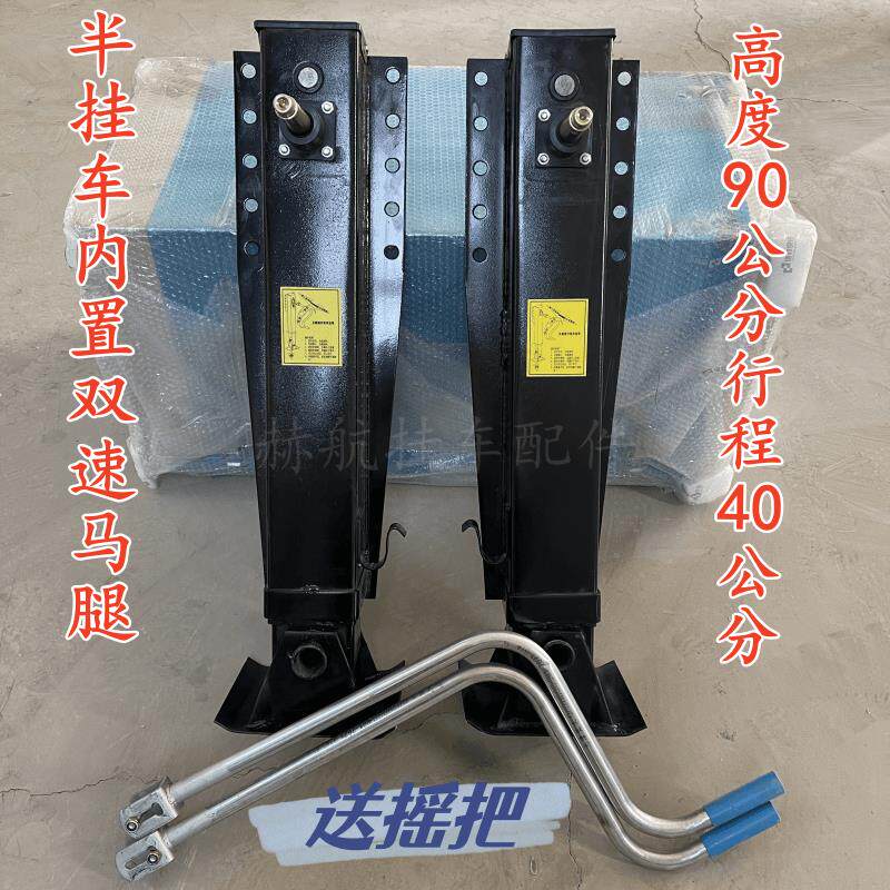 半挂车内置16T支腿马腿支撑装置机械手动双档位双速通用定制 包邮