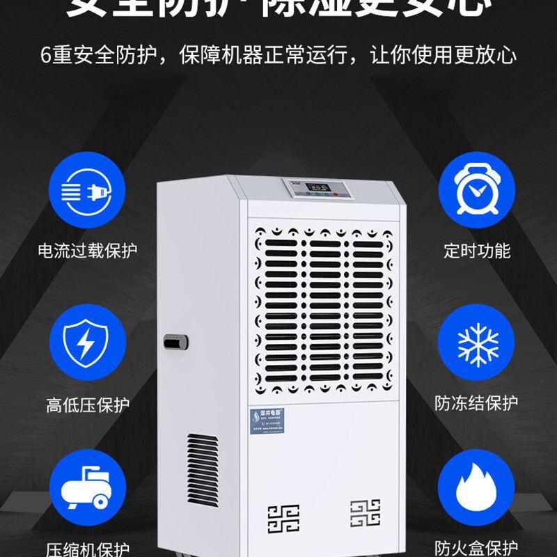 湿井138L除湿机工业大功率仓库干燥机升温烘干地下室吸湿器