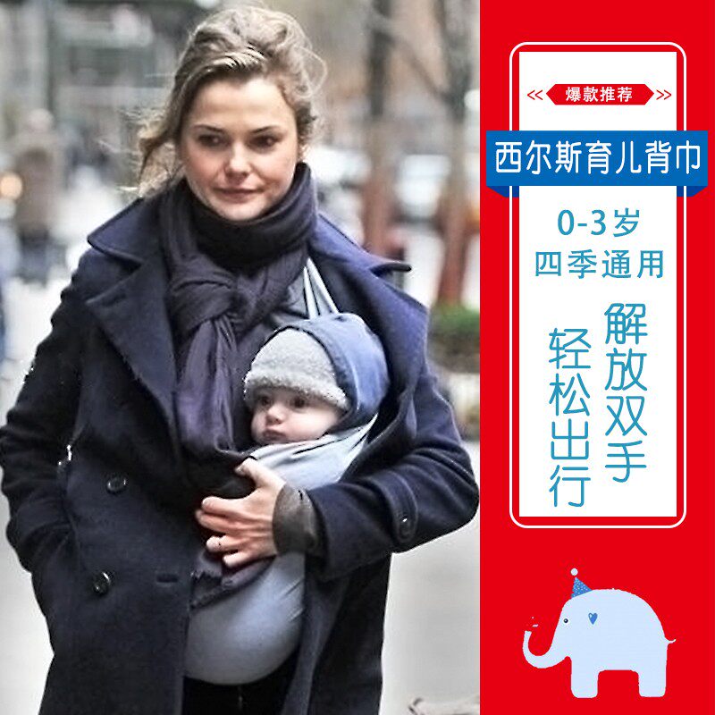西尔斯婴儿背带宝宝透气哺乳背巾新生儿四季婴儿背巾 前抱式 初生