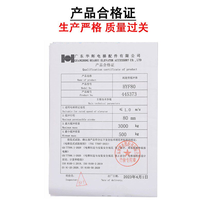 华辉电梯液压缓冲器HYF70/175/210B HYF160/210/275耗能型HYF210C
