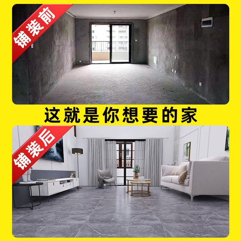 加厚自粘地板革pvc水泥地胶垫直接铺耐磨防水塑料地毯家用地贴纸