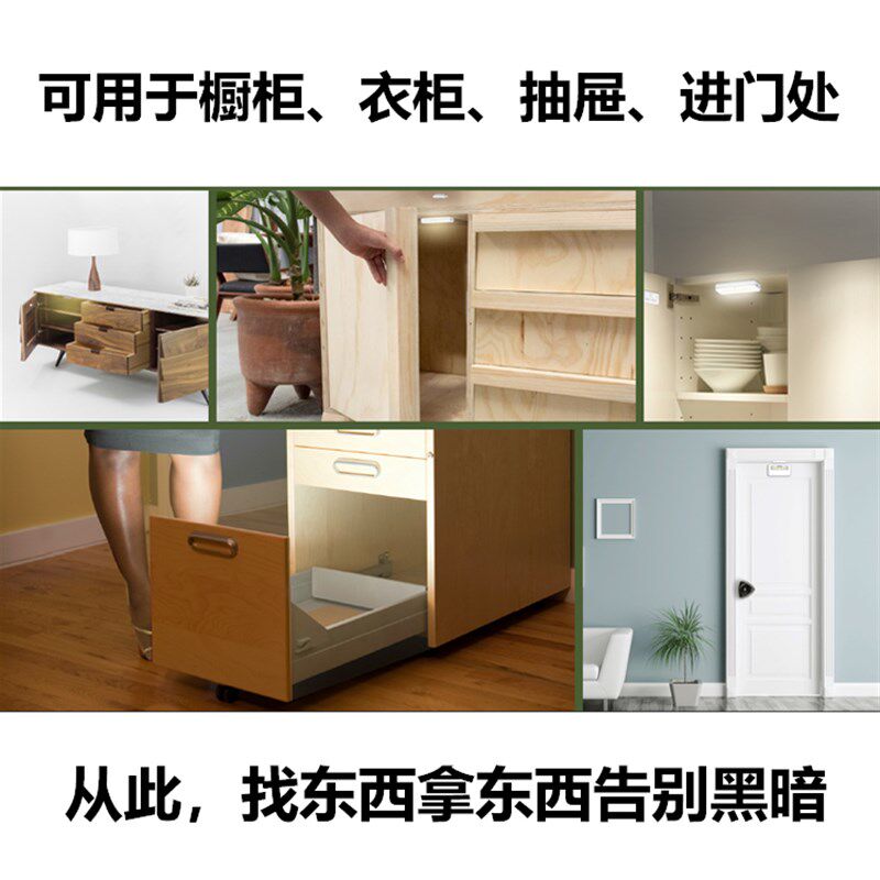 可充电式免布线衣柜橱柜子抽屉开门前微型自动开关磁感应LED灯光