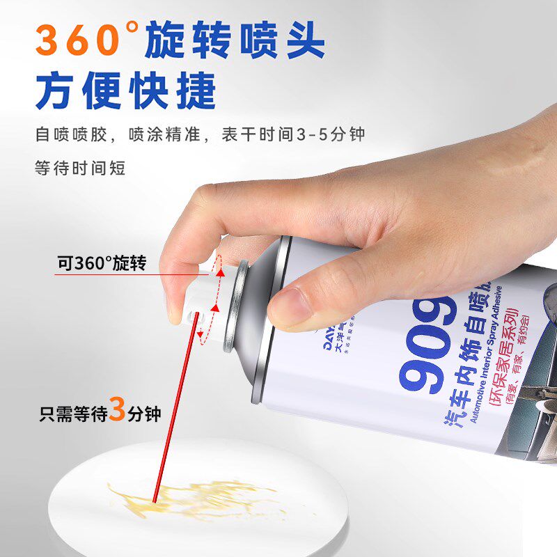 汽车内饰顶棚布脱落修复胶水免拆车顶布脱落专用自粘喷胶改装翻新