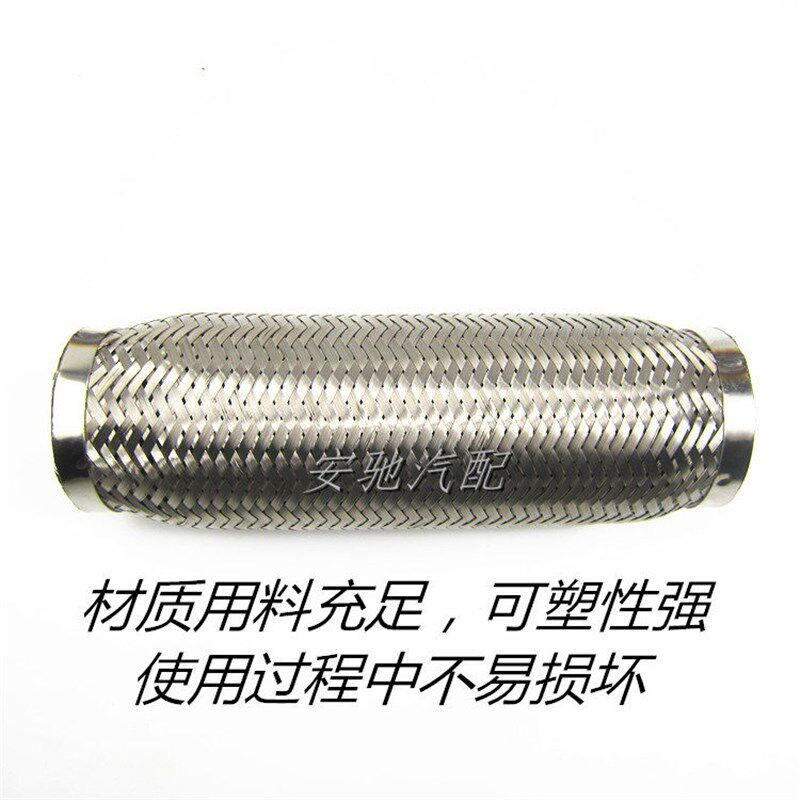汽车货车排气管软连结 消音器软连结 消音器减震软管 改善共振