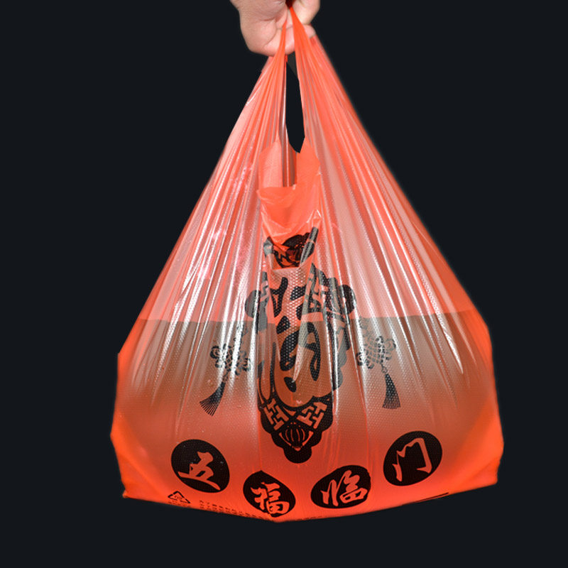 红色福字塑料袋节日礼品喜庆福袋手提式马甲袋水果袋子方便背心袋