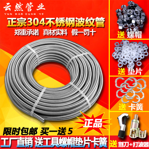 304不锈钢波纹管4分6分盘管热水器冷热进水管毛坯管整圈厂家包邮