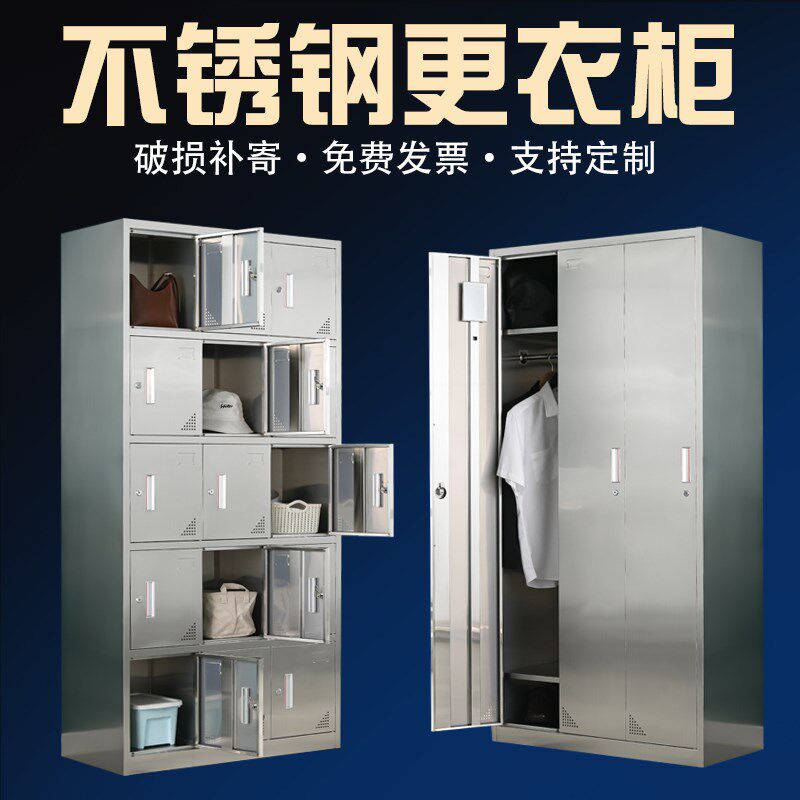 304不锈钢更衣柜多门带锁储物柜无菌净化车间员工鞋柜碗柜餐盘柜