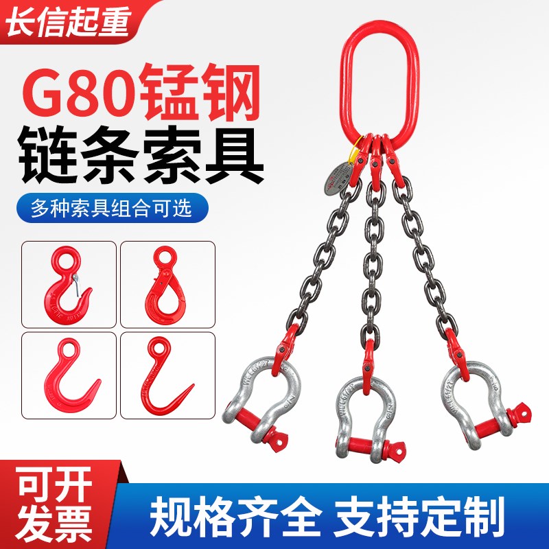弓形卸扣吊链U型环起重吊具链条吊索具吊装钩子铁链吊环吊钩挂钩