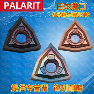 桃形02角R0.2精车数控车刀片WNMG/WNGG080402-PJ钢件不锈钢淬火钢