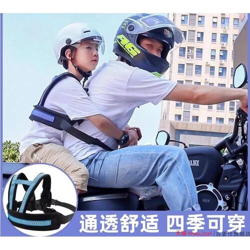 机车儿童后座安全带电动车绑带防摔电瓶小孩宝宝安全坐椅腰抱婴袋
