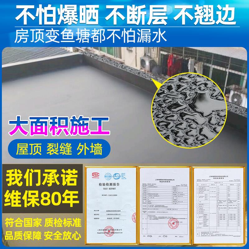 防水涂料屋顶裂缝平房天沟渗水补漏专用材料外墙楼房顶聚氨酯涂料