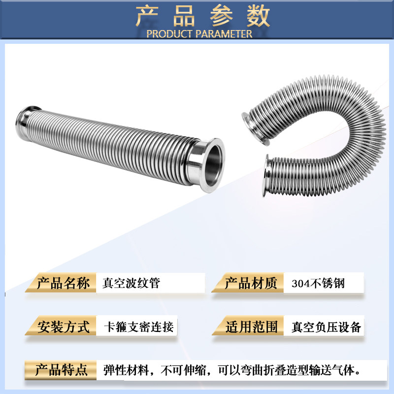 304真空波纹管KF/NW50快装 法兰柔软不锈钢软管金属管KF50 5米4米