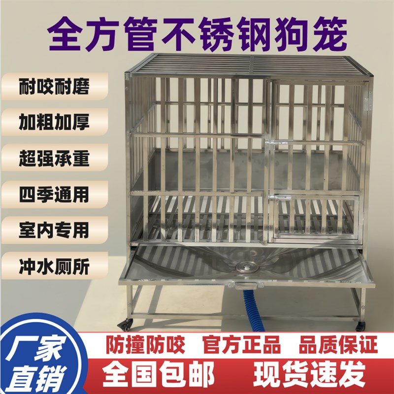 不锈钢狗笼室内家用四季通用带漏斗厕所宠物店