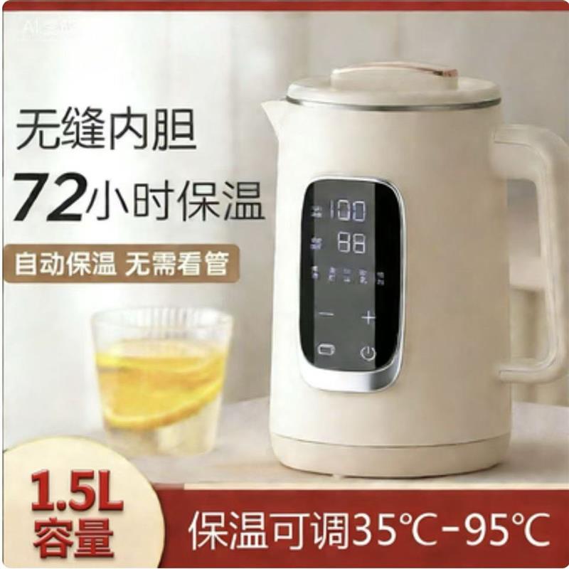 出口品质 除氯1.5L电热水壶家用保温一体全自动小型恒温烧水壶