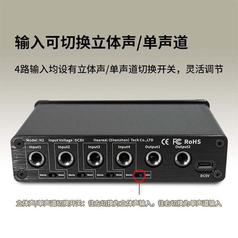 4进2出混音器6.5端口单双声道吉他乐队管乐混响合成效果分配器4路