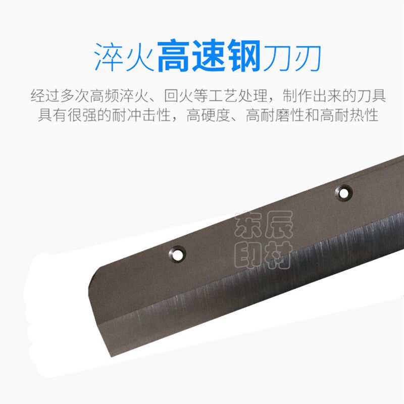 电动切纸机刀片450电动机刀片裁纸机刀片 高速钢 切纸机刀片