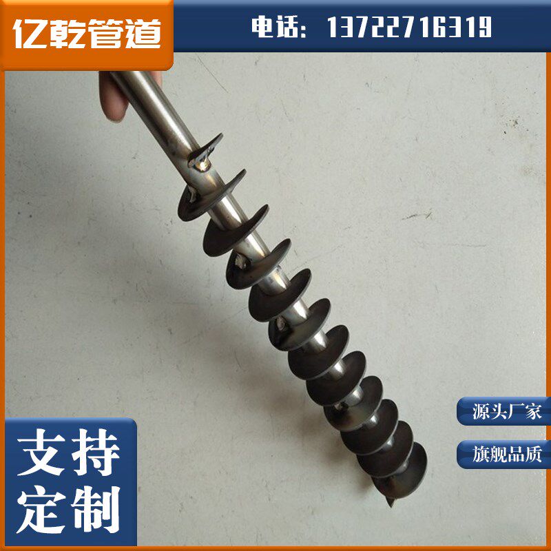 304不锈钢螺旋叶片螺旋轴蛟龙叶片排屑机提升机用小螺旋绞龙叶片