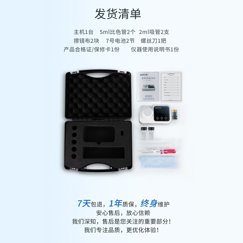 便携式余氯检测仪医院泳池总氯PH尿素消毒自来水有效氯测定分析仪