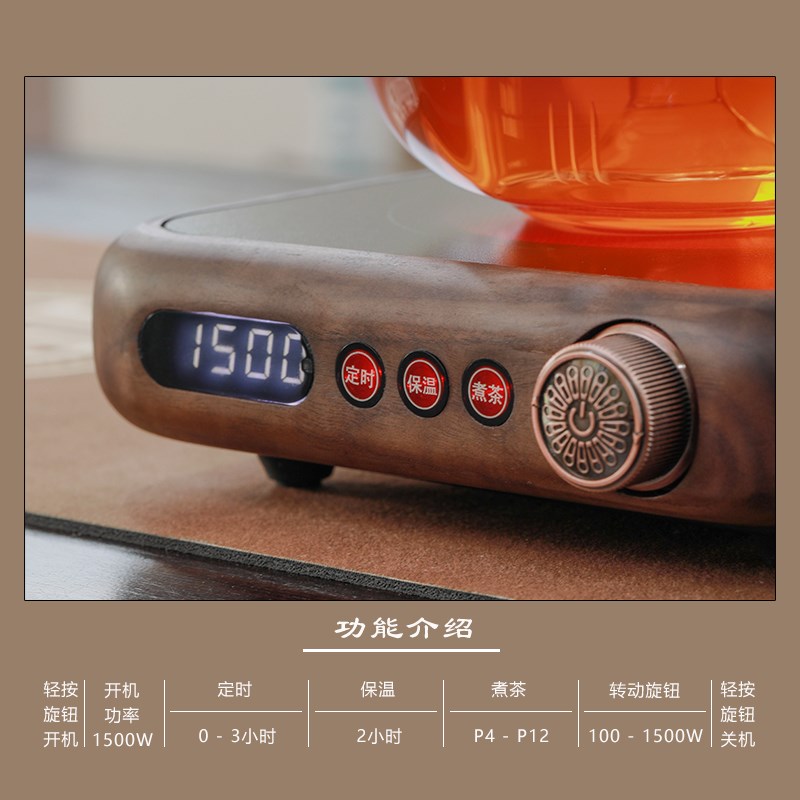 北美黑胡桃木实木电陶炉耐热玻璃烧水煮茶壶围炉超薄煮茶器大功率