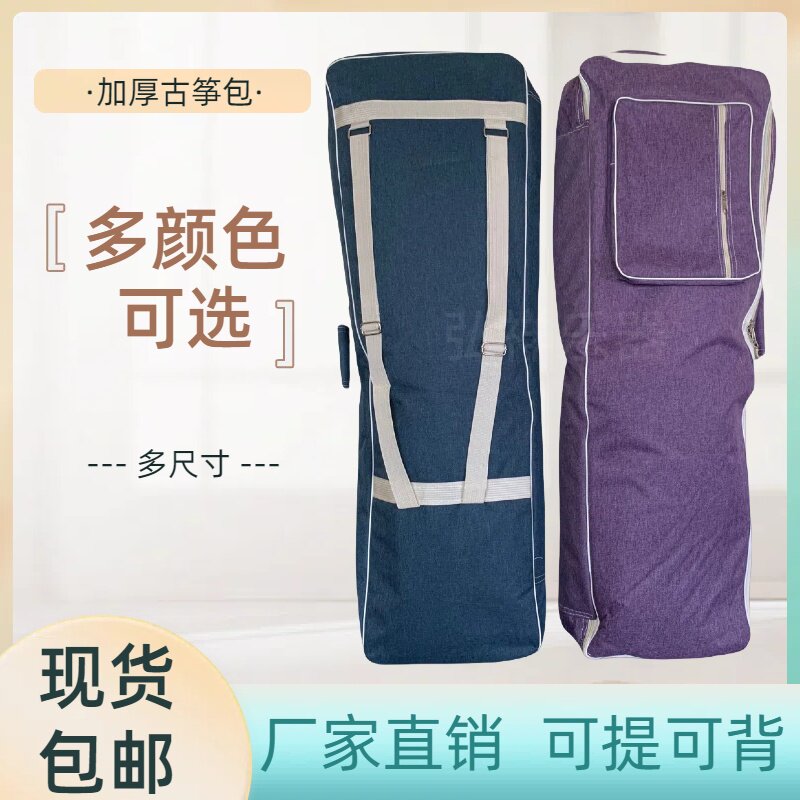 古筝包加厚手提可肩背便携163大小半筝古筝专用袋子防水通用琴包