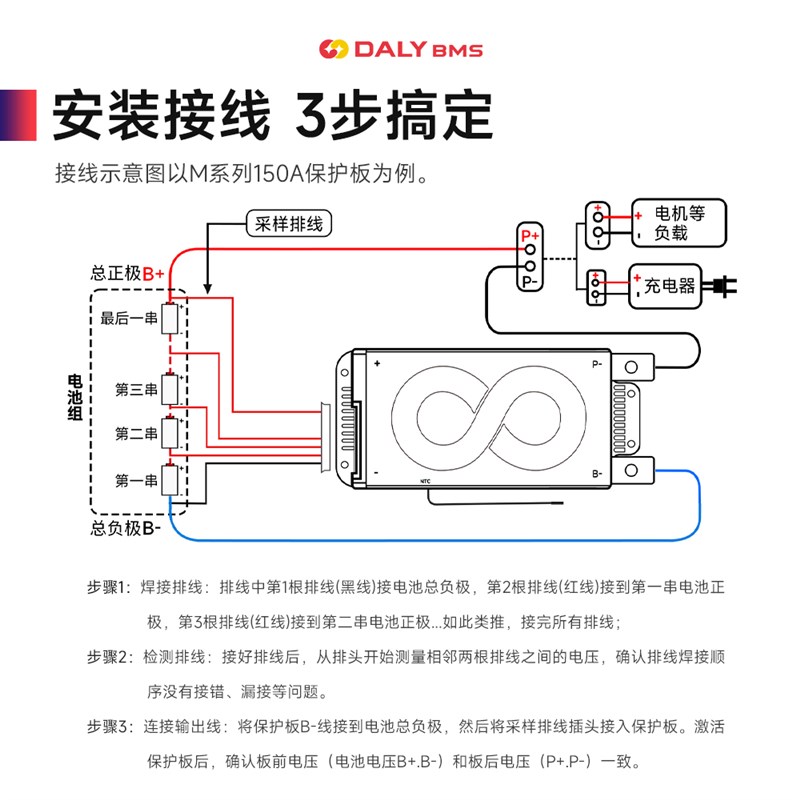 大理电池保护板三元13串60V铁锂16串48V 4串12V24V同端口平衡低速