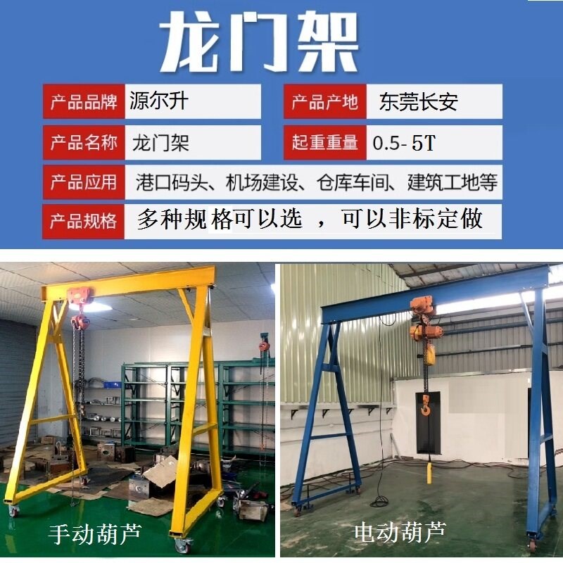 可拆卸电动龙门吊架无轨小型龙门吊工程建筑用吊架升降式龙门吊设