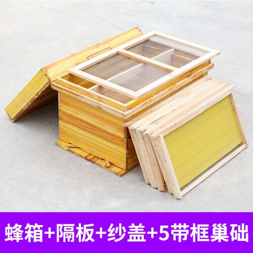 广式1.1厚七框42/46/49/中蜂不煮蜡小蜂箱全套专用土蜂薄款蜜蜂箱