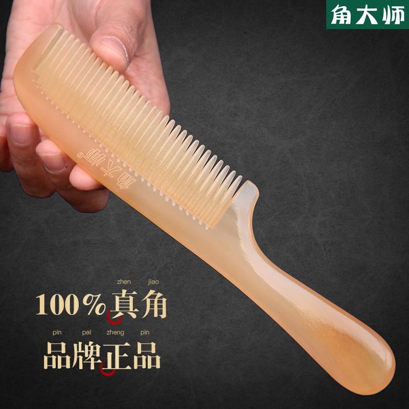 加长加厚大号藏羊角梳子女家用耐用不易断不打结顺发非牛角梳木梳