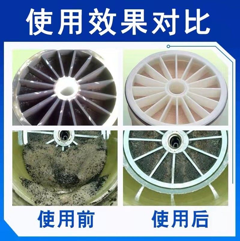 反渗透阻垢剂RO膜清洗除垢剂食品级循环水缓蚀阻垢剂滤水机净水剂