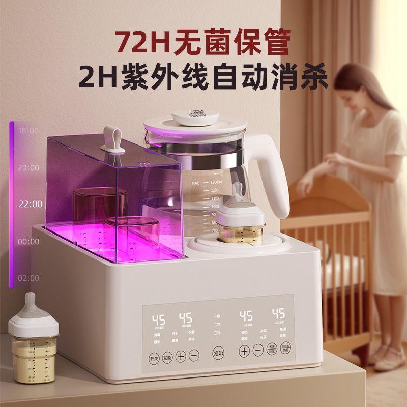冲奶粉恒温一体机三合一紫外线奶瓶消毒柜烘干婴儿温奶器摇奶一体