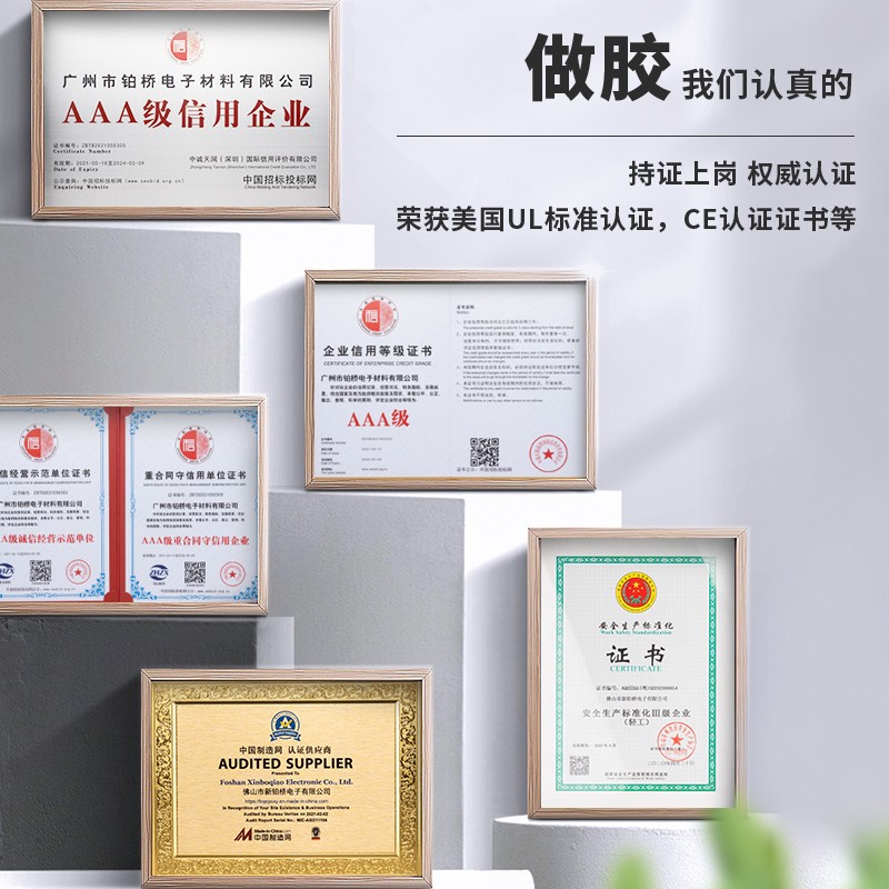 彩色环氧树脂灌封胶高硬度耐温防水绝缘电路板锂电池电子密封胶