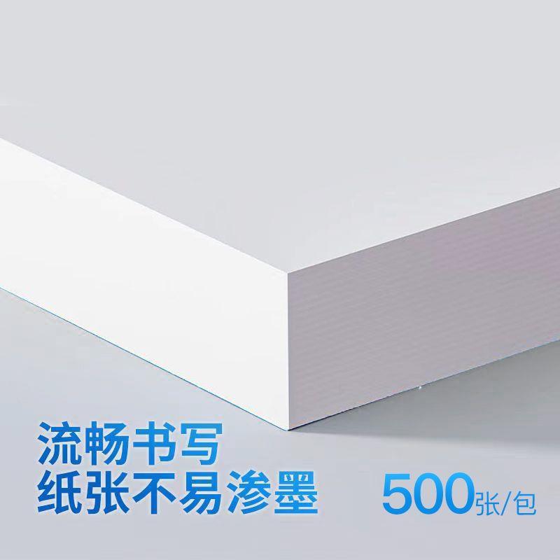 80g空白凭证纸240*140凭证纸财务会计记账凭证打印纸白纸