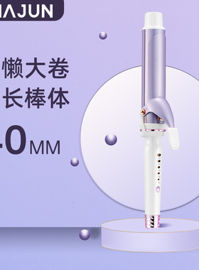 电卷发棒40mm大卷32mm大号36mm负离子不伤发38mm烫发器理发店专用