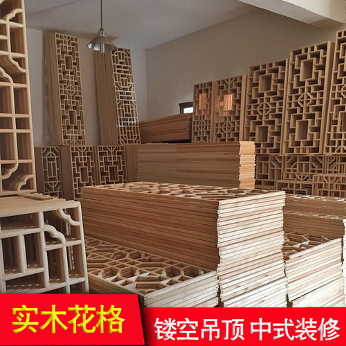 海棠花镂空实木花格花窗仿古门窗吊顶木格栅电视背景墙玄关隔断