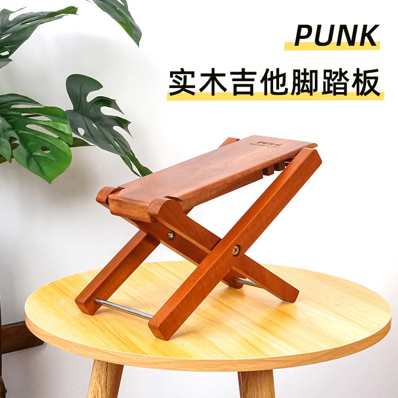 实木吉他脚踏板脚凳古典脚蹬脚踏踩脚架子脚架折叠可调节脚踩凳