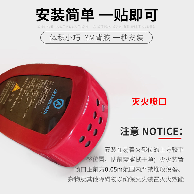 自动感应车载家用车用灭火贴热气溶胶汽车灭火器灭火宝纳米粒子