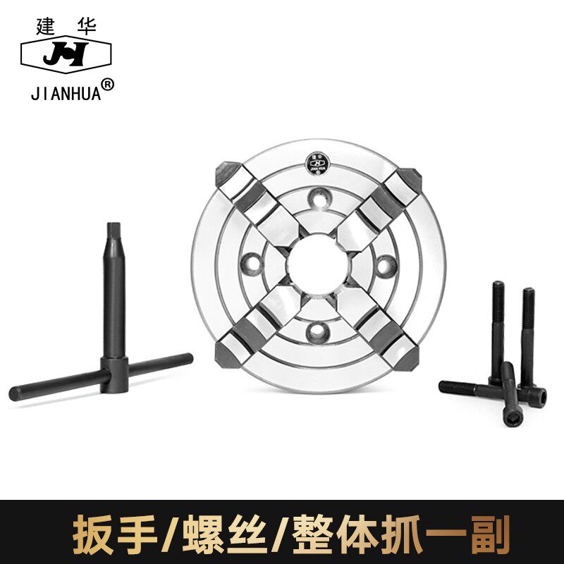 建华四爪单动手紧卡盘车床K72短锥 80 200 320 350400500 630 800