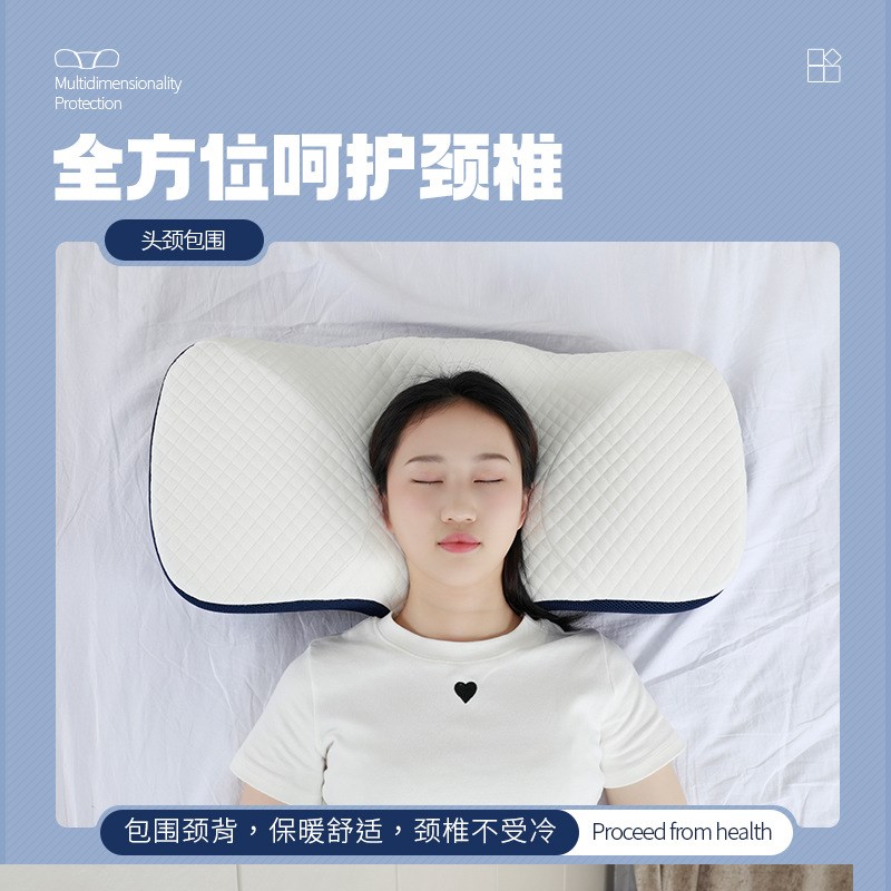 记忆棉颈椎枕助眠护颈保健枕蝶形软颈枕牵引修复单人枕头零压枕芯