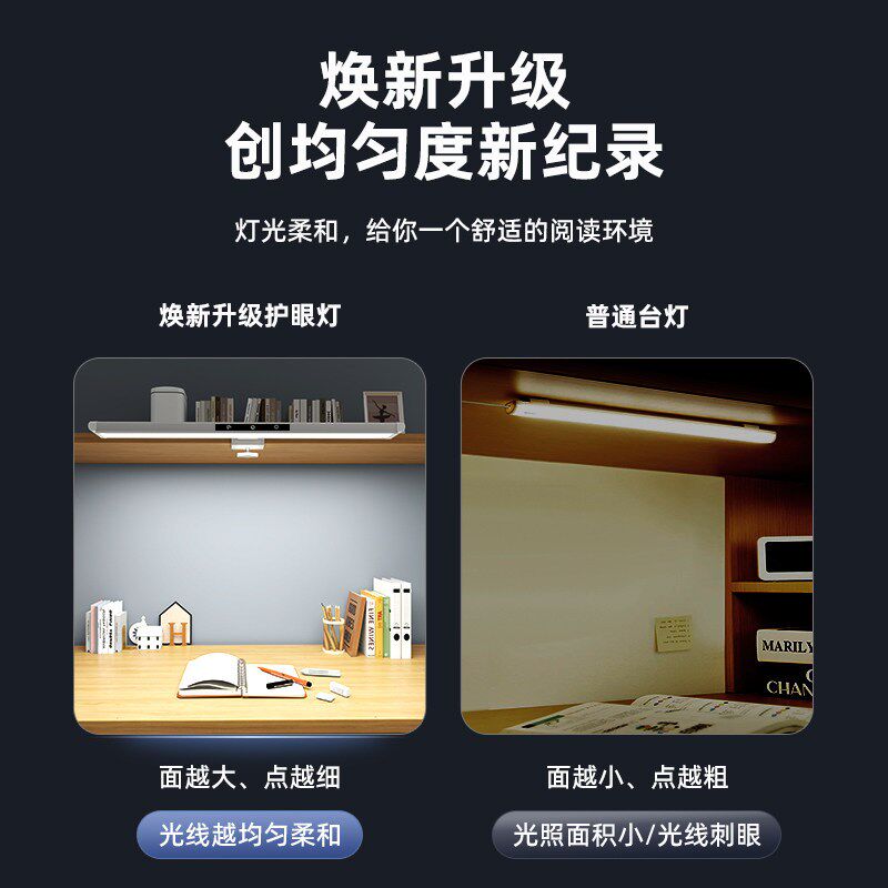 全面新升级大发光面夹子式护眼台灯护眼学习专用全光谱护眼长条灯