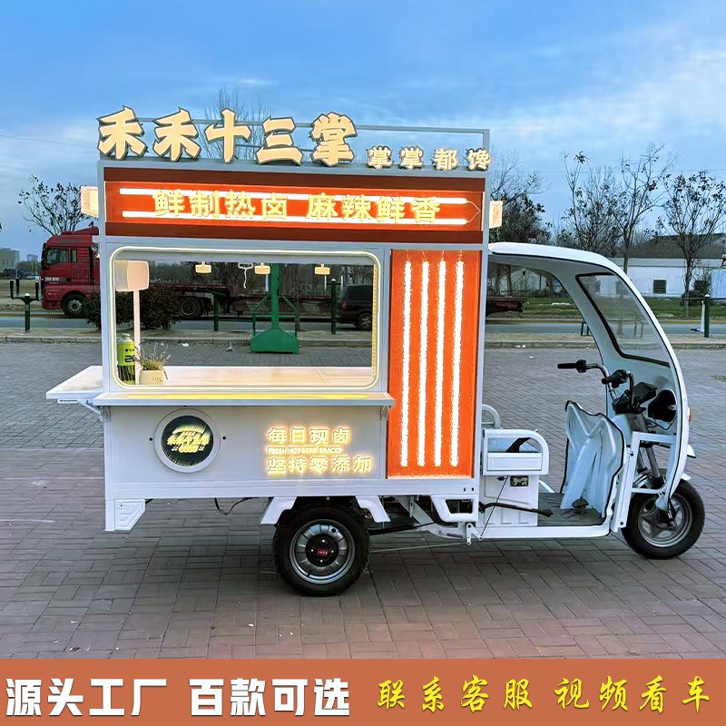 电动三轮餐车多功能小吃车商用熟食摆摊车煎饼果子鸡蛋灌饼早餐车