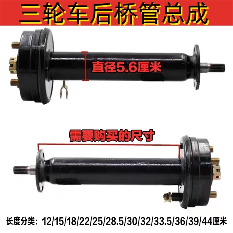 电动三轮车后桥管16齿/18齿半轴后桥管130/160刹车锅后桥半侧总成