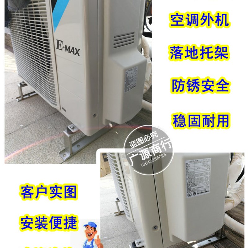 不锈钢空调支架外机落地架1匹2匹3匹5P落地支架空调叠放双层地架