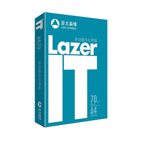 亚太森博Lazer复印纸70g纸a4打印复印双面复写办公用品学生用A4纸