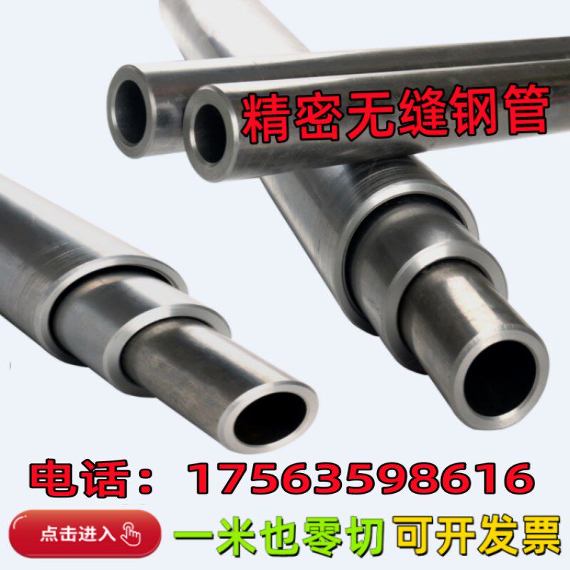 精密无缝镀铬钢管 碳钢空心圆铁管可客制化 45钢外径圆管加工