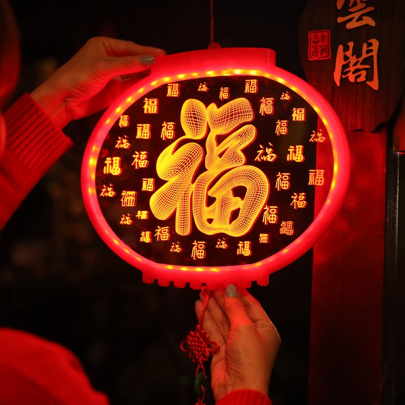 发光福字灯笼LED彩灯2026新年橱窗玻璃过年氛围装饰场景布置挂件